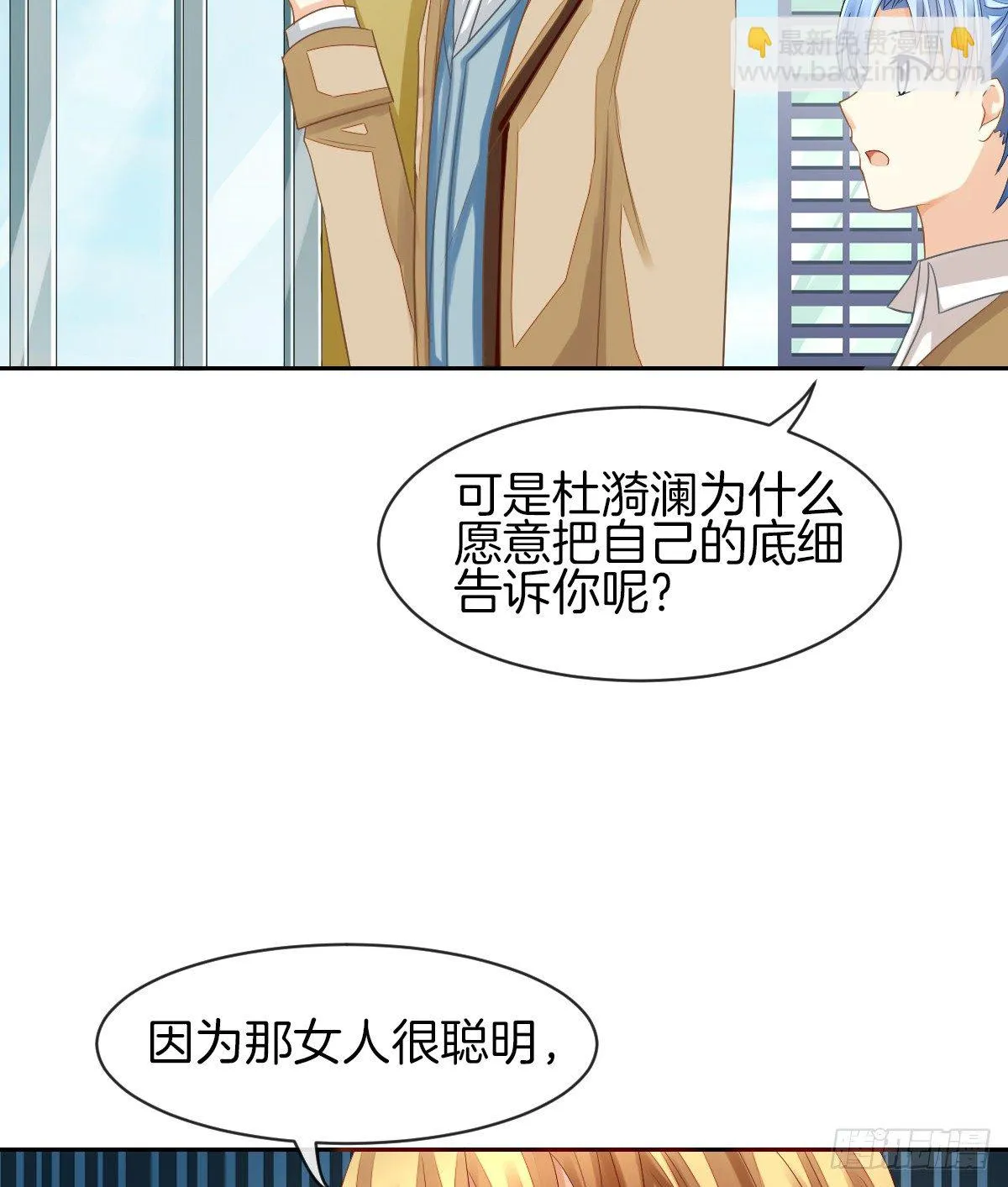他们在交往吗 第61页
