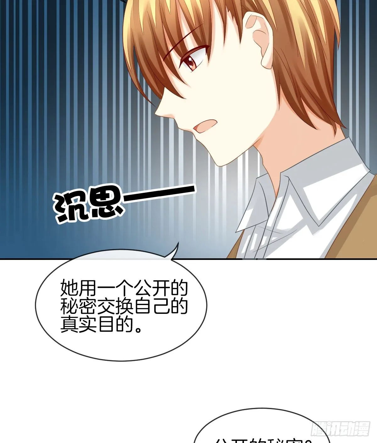 他们在交往吗 第62页