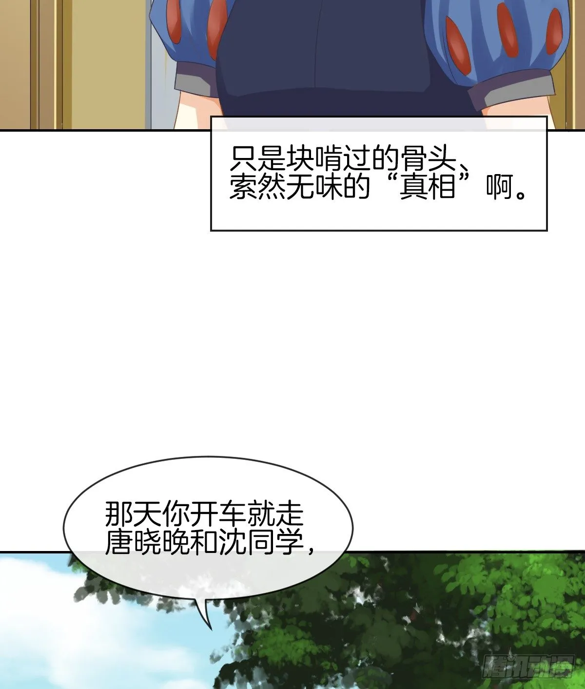 他们在交往吗 第65页