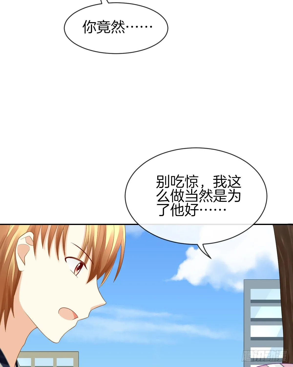 他们在交往吗 第68页