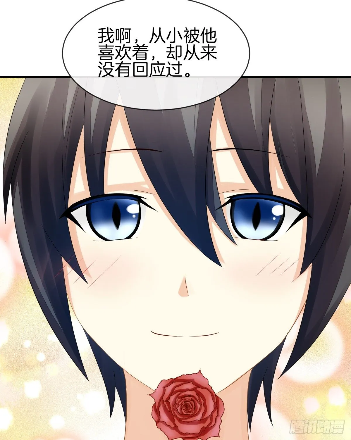 他们在交往吗 第70页