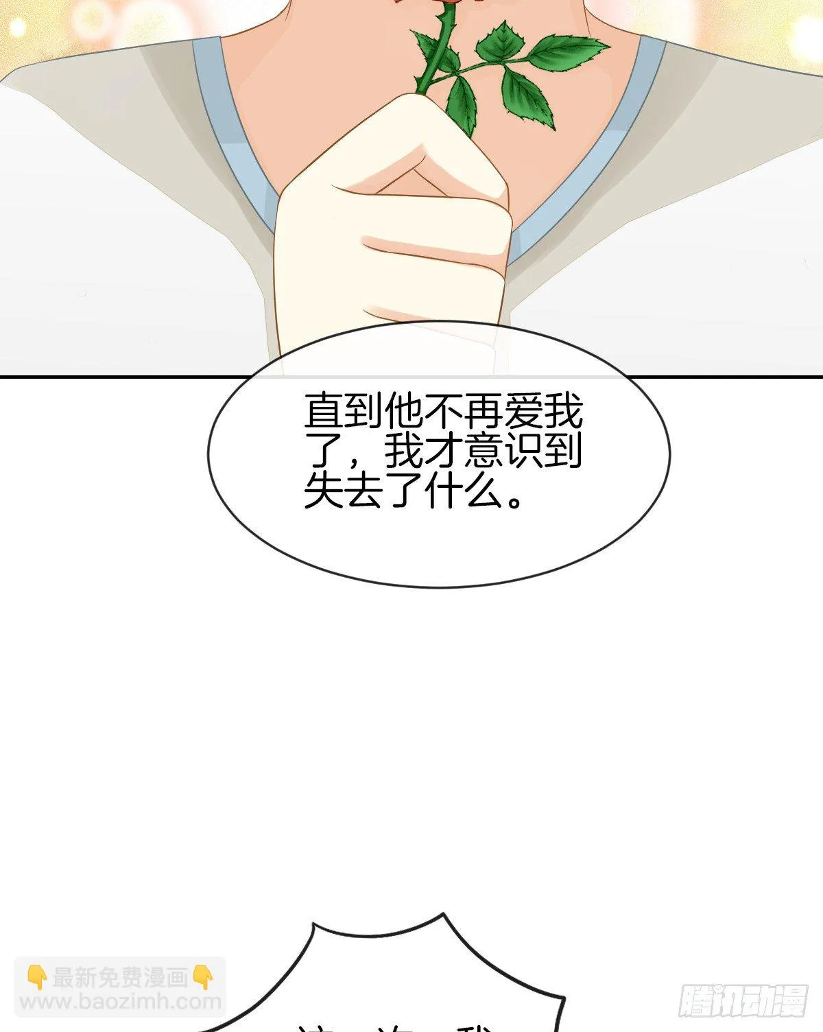 他们在交往吗 第71页