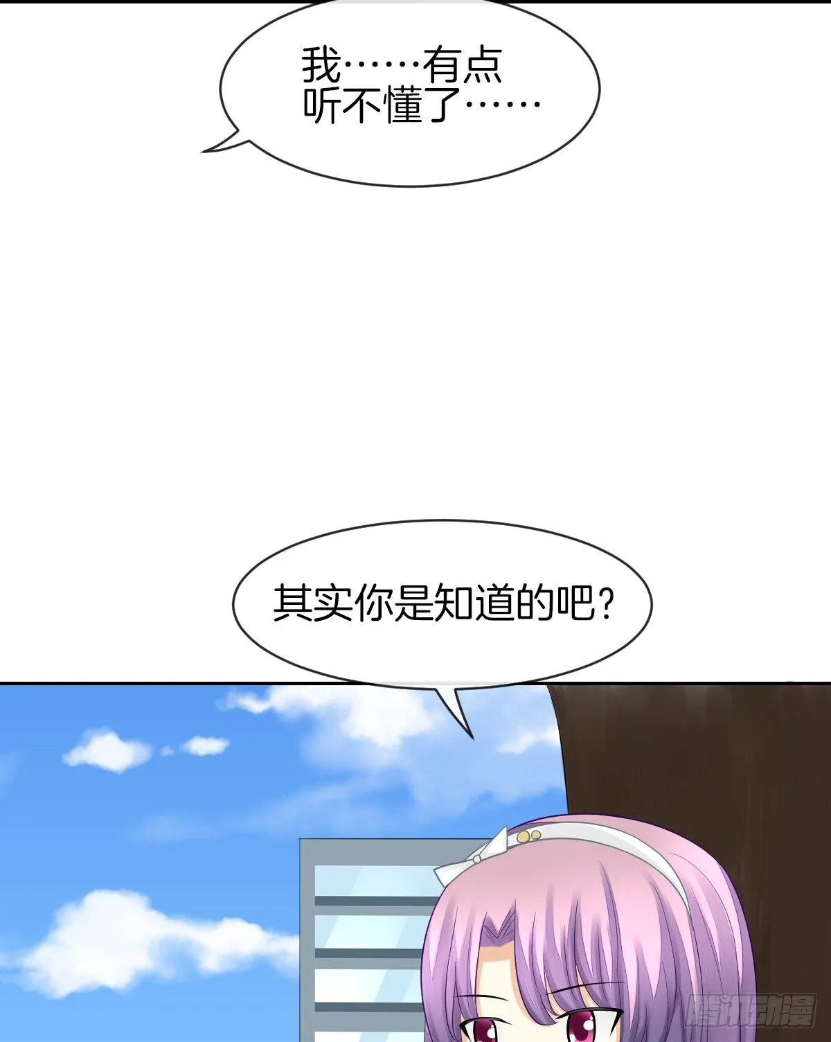 他们在交往吗 第73页