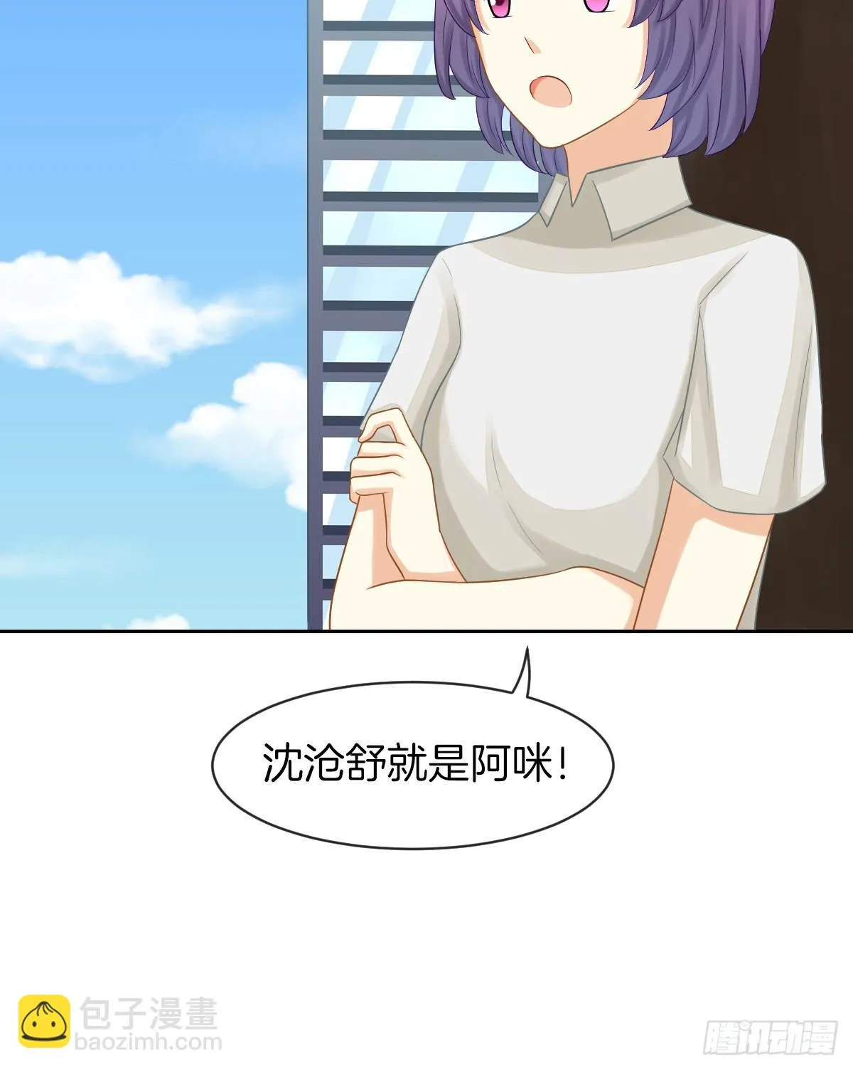他们在交往吗 第74页