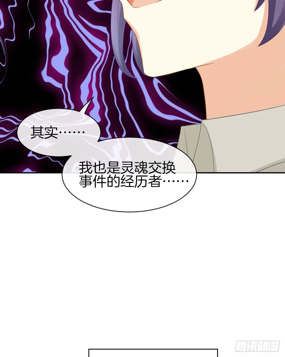 他们在交往吗 第76页
