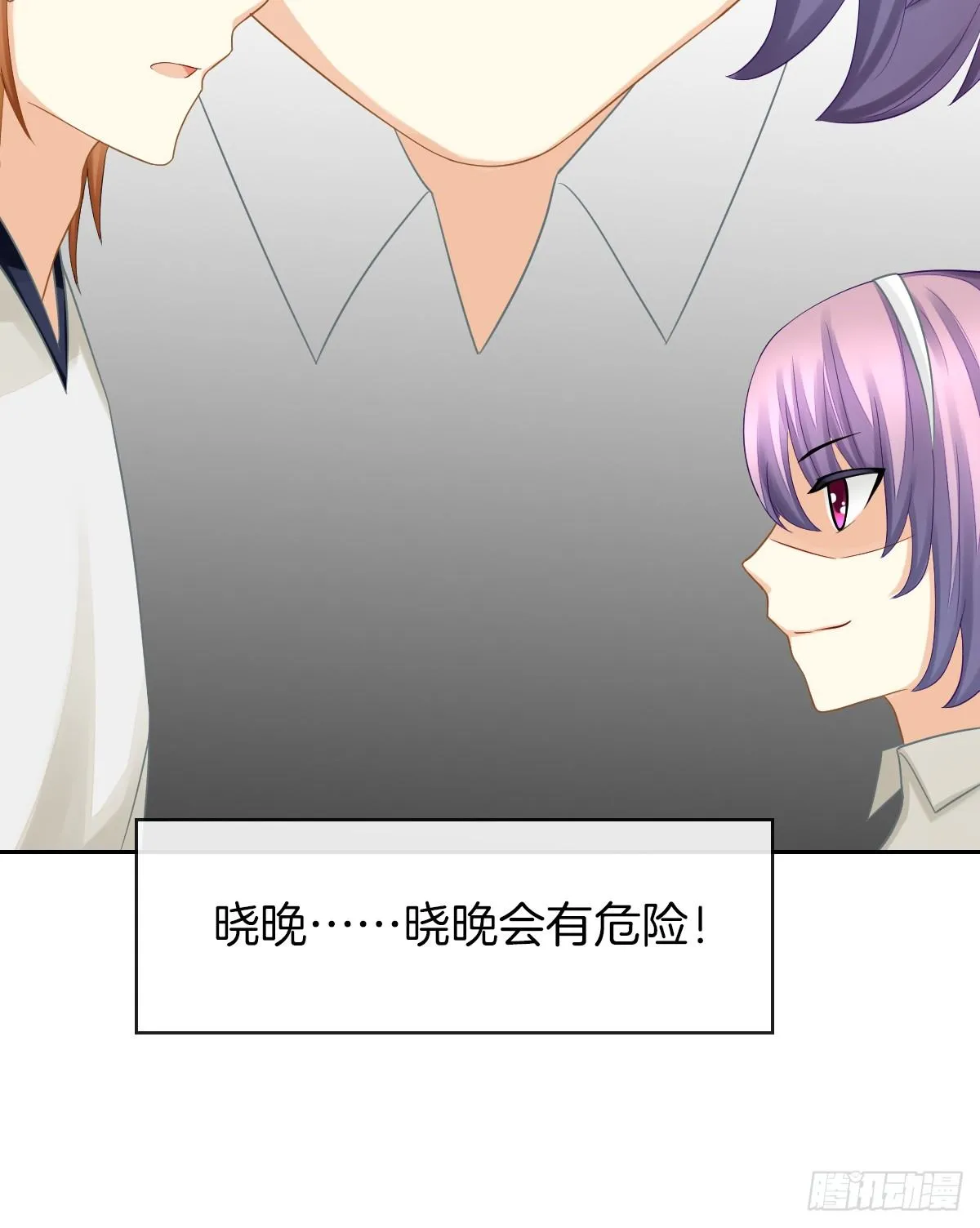 他们在交往吗 第78页