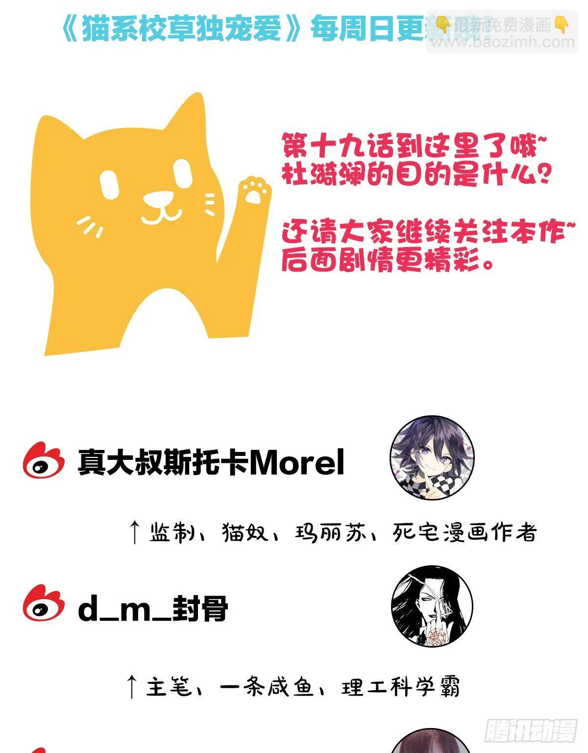 他们在交往吗 第79页
