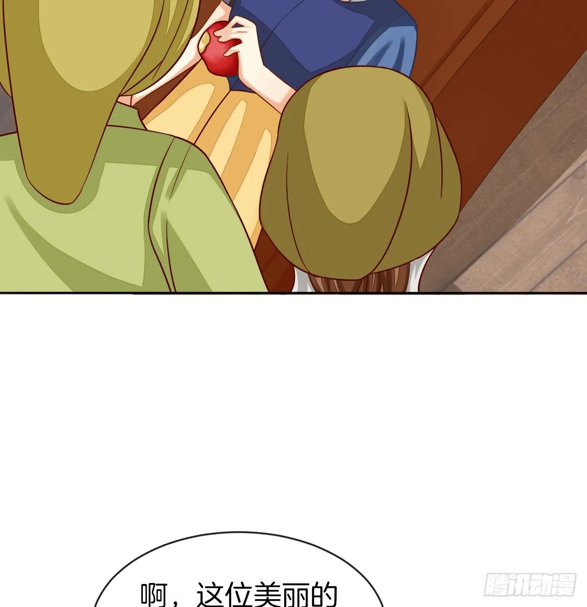 原来我才是第三者？！ 第5页
