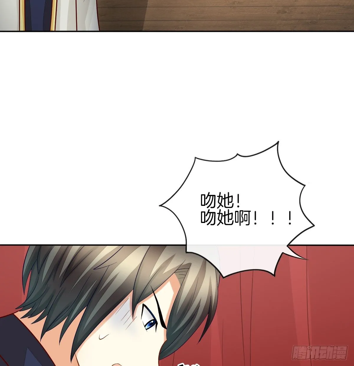 原来我才是第三者？！ 第7页