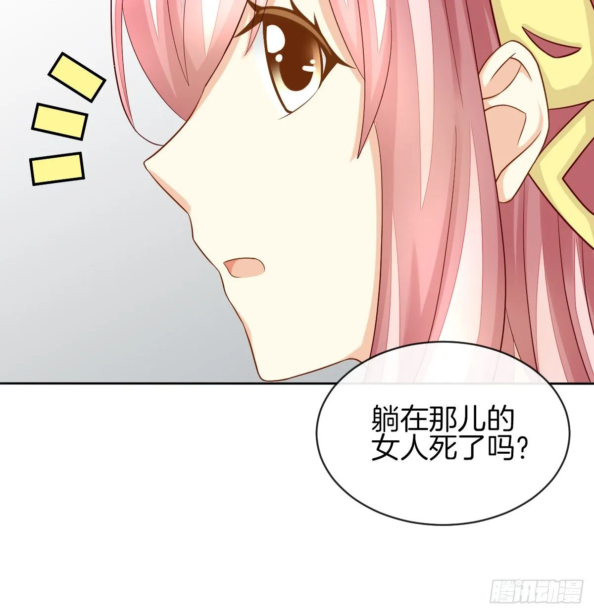 原来我才是第三者？！ 第11页