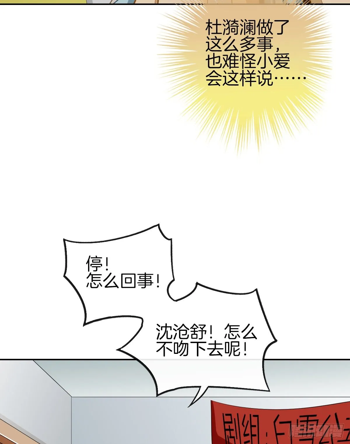 原来我才是第三者？！ 第16页