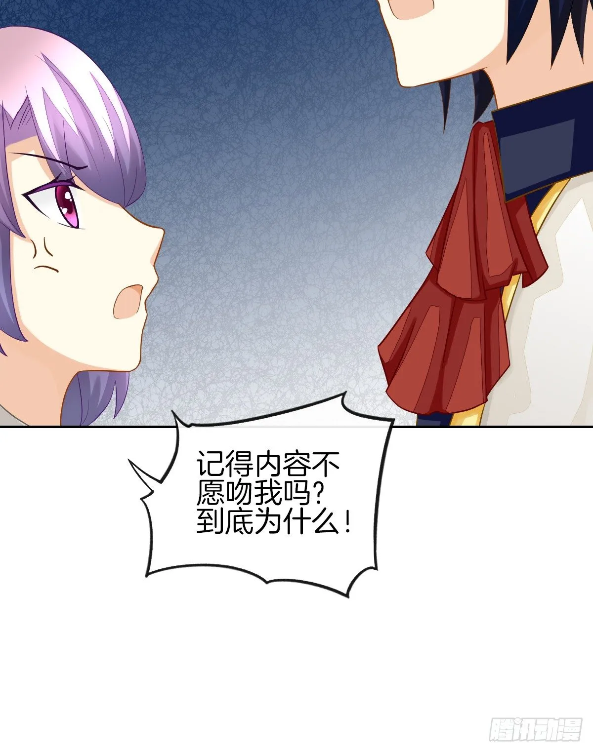 原来我才是第三者？！ 第19页