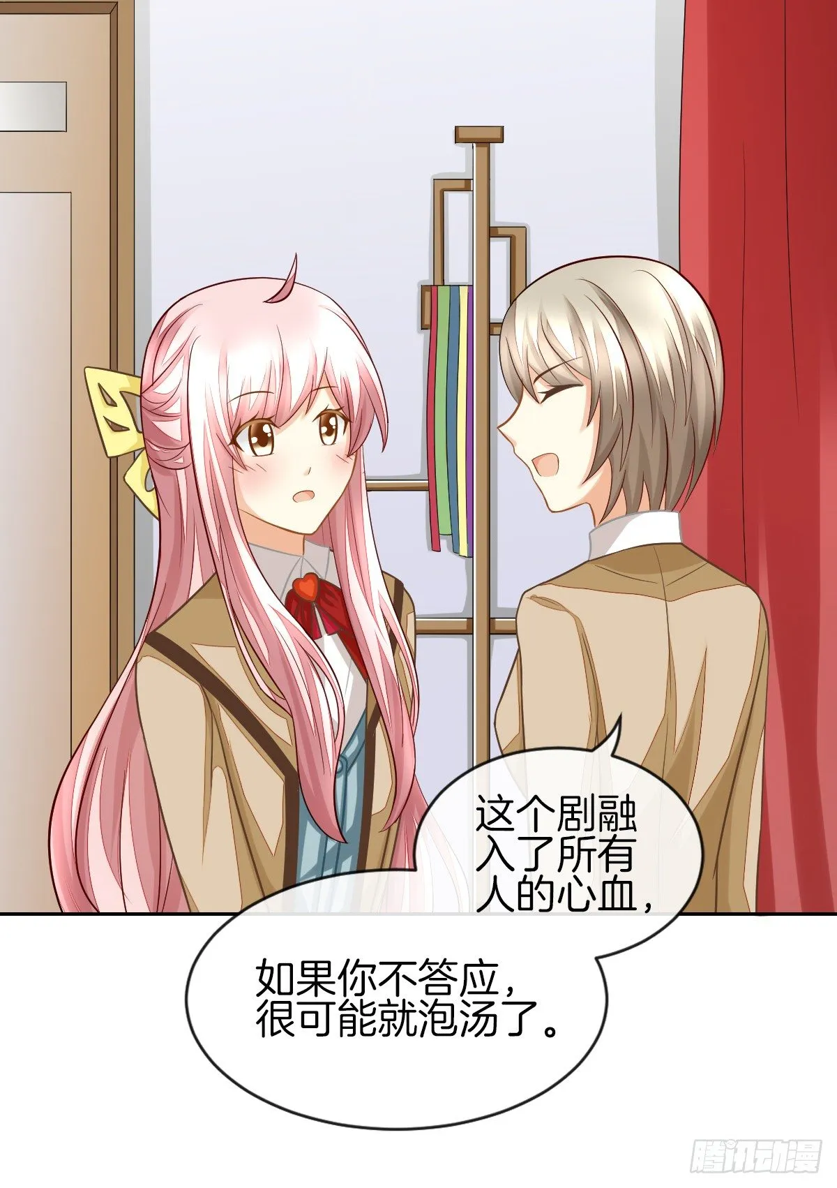 原来我才是第三者？！ 第29页
