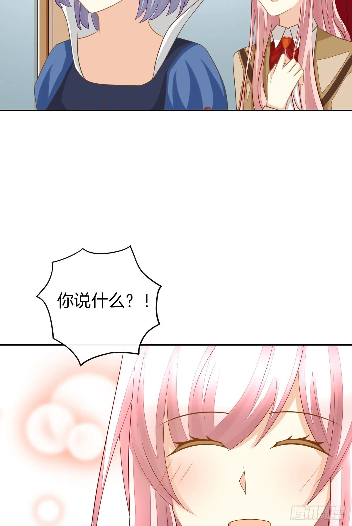 原来我才是第三者？！ 第32页