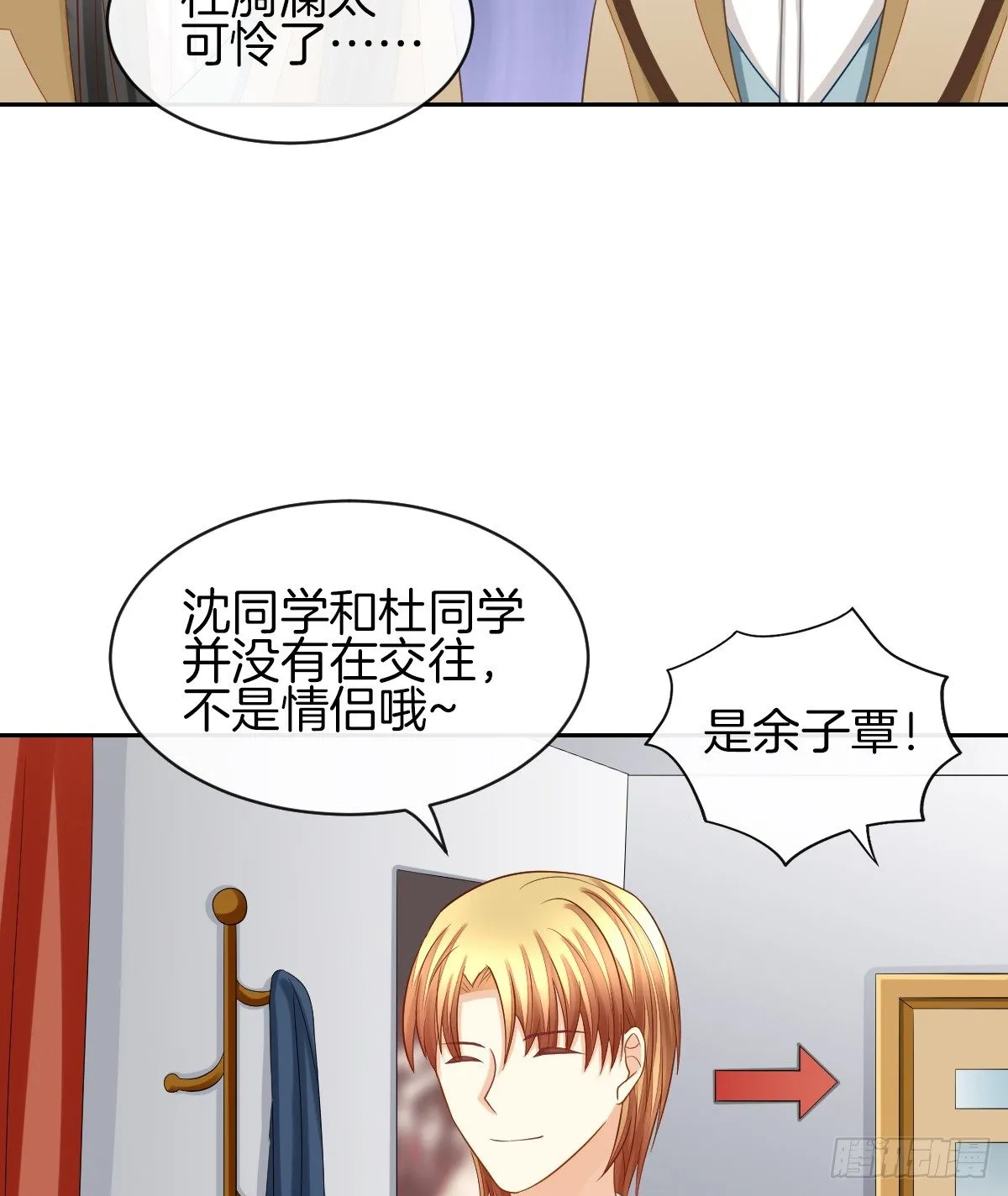 原来我才是第三者？！ 第47页