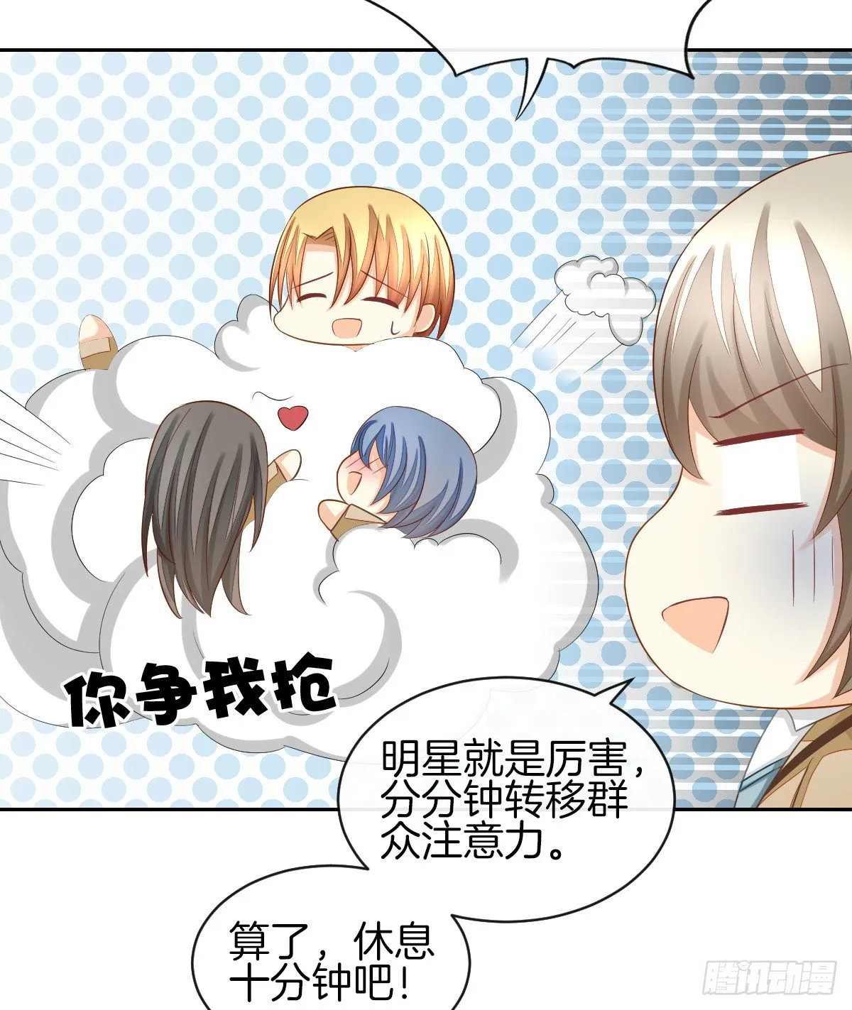 原来我才是第三者？！ 第49页