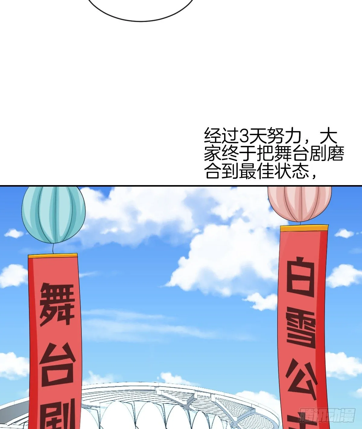 原来我才是第三者？！ 第50页