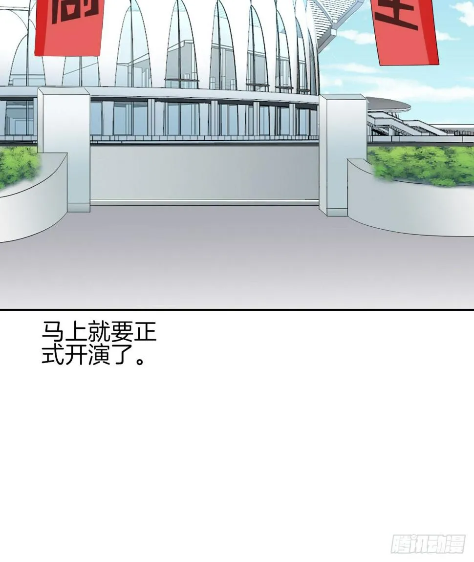 原来我才是第三者？！ 第51页