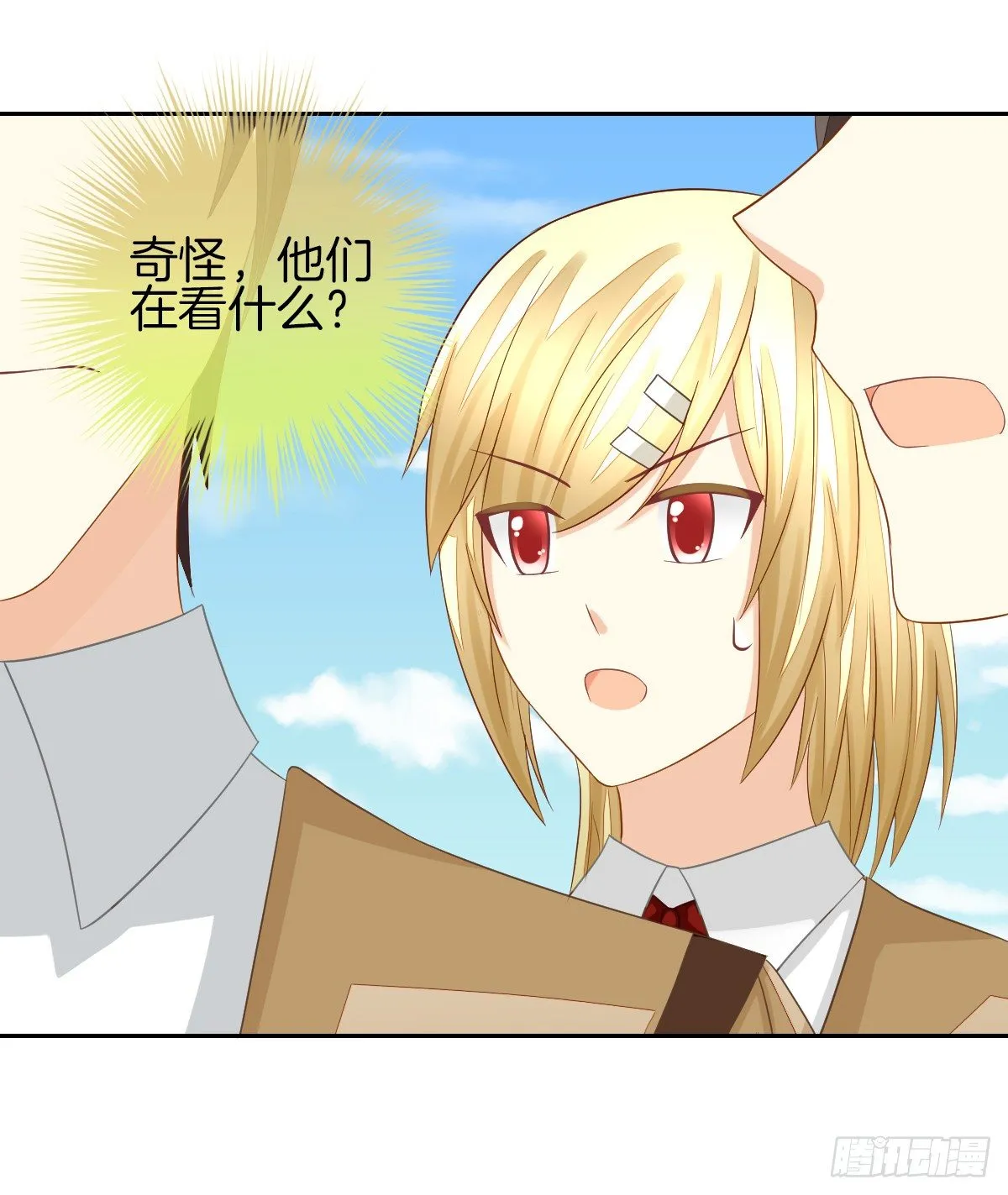 原来我才是第三者？！ 第52页