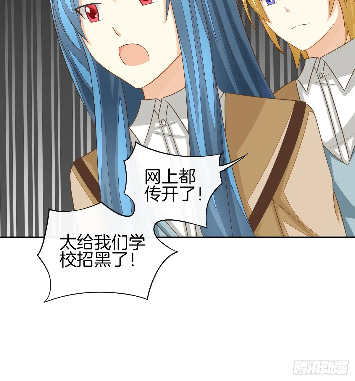 原来我才是第三者？！ 第70页