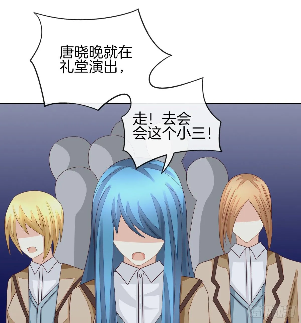 原来我才是第三者？！ 第71页