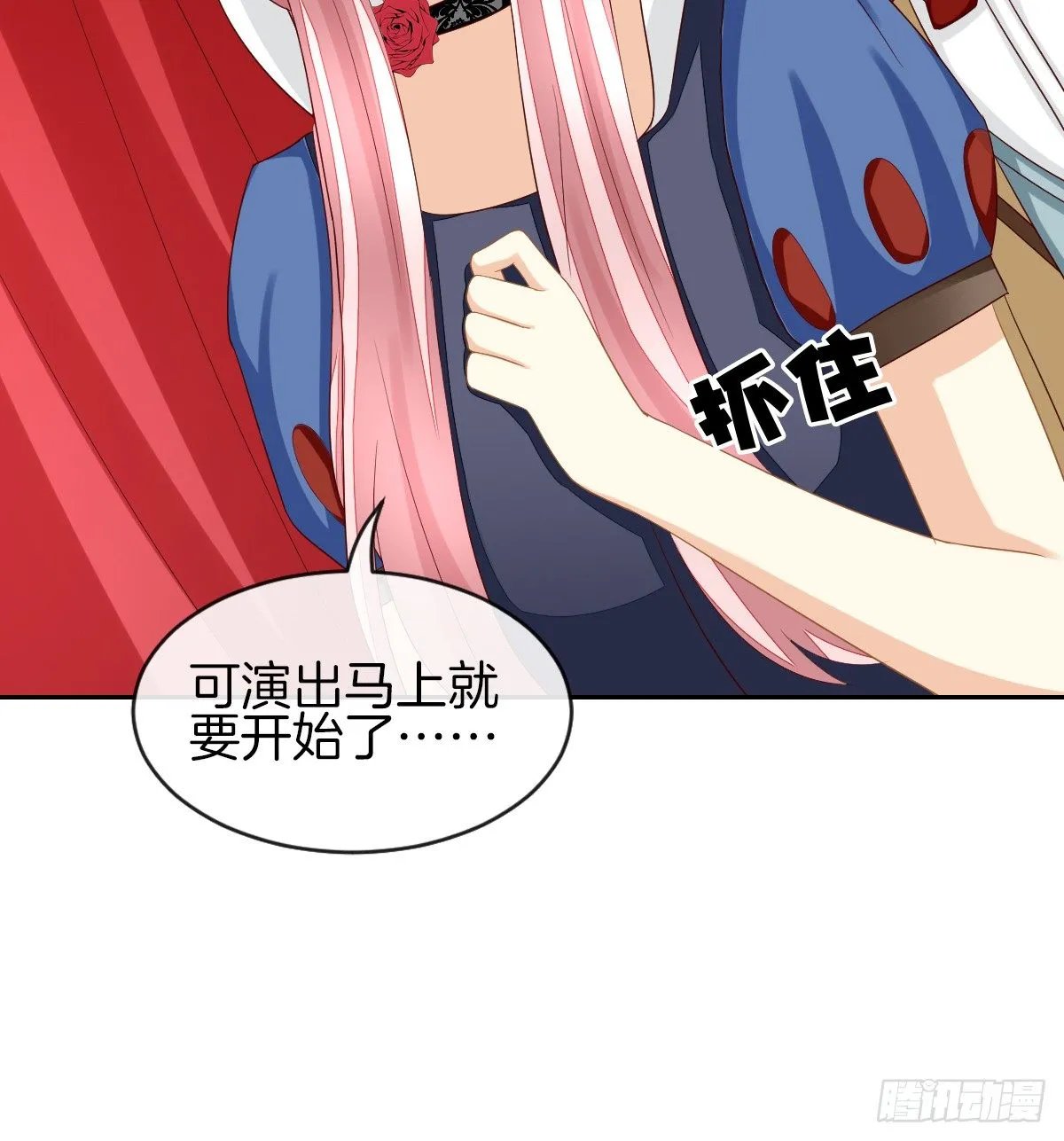 原来我才是第三者？！ 第75页