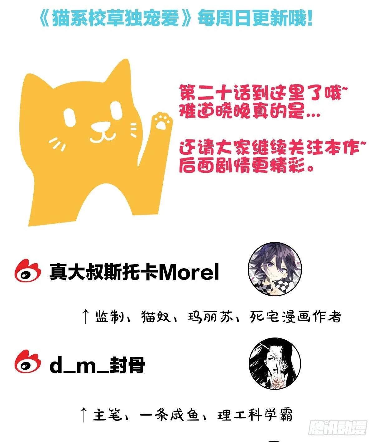 原来我才是第三者？！ 第81页