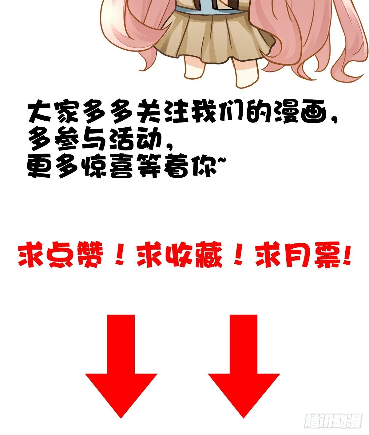 原来我才是第三者？！ 第85页