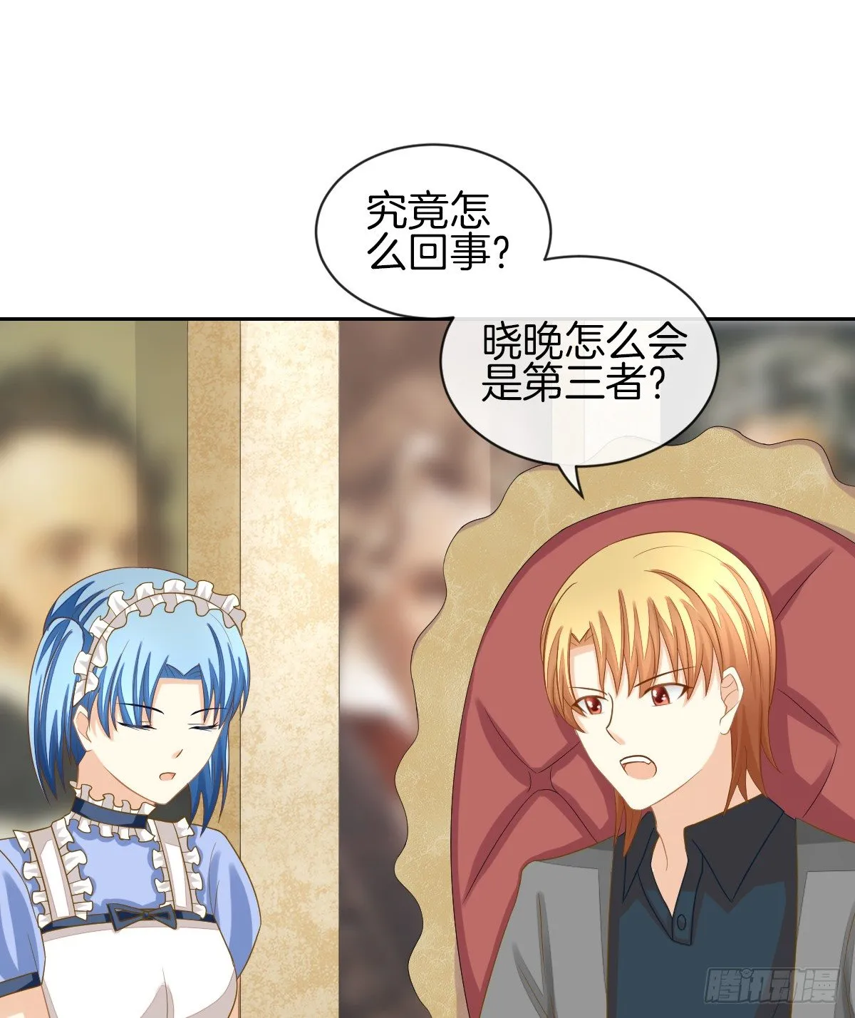 被隐瞒的恋爱 第4页