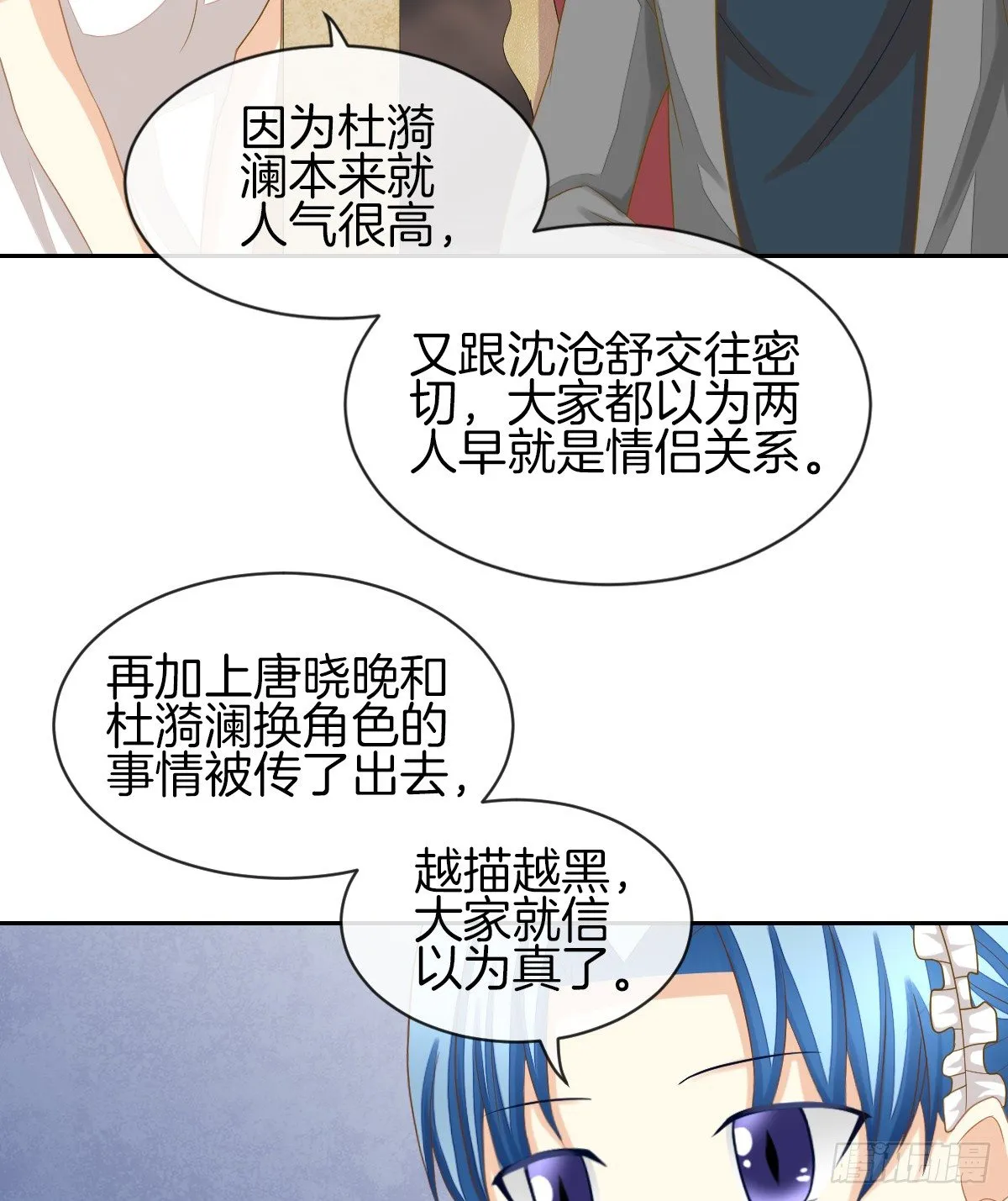 被隐瞒的恋爱 第5页