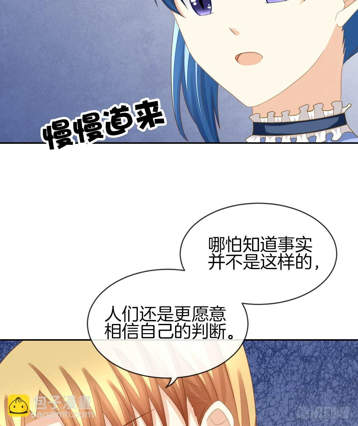 被隐瞒的恋爱 第6页