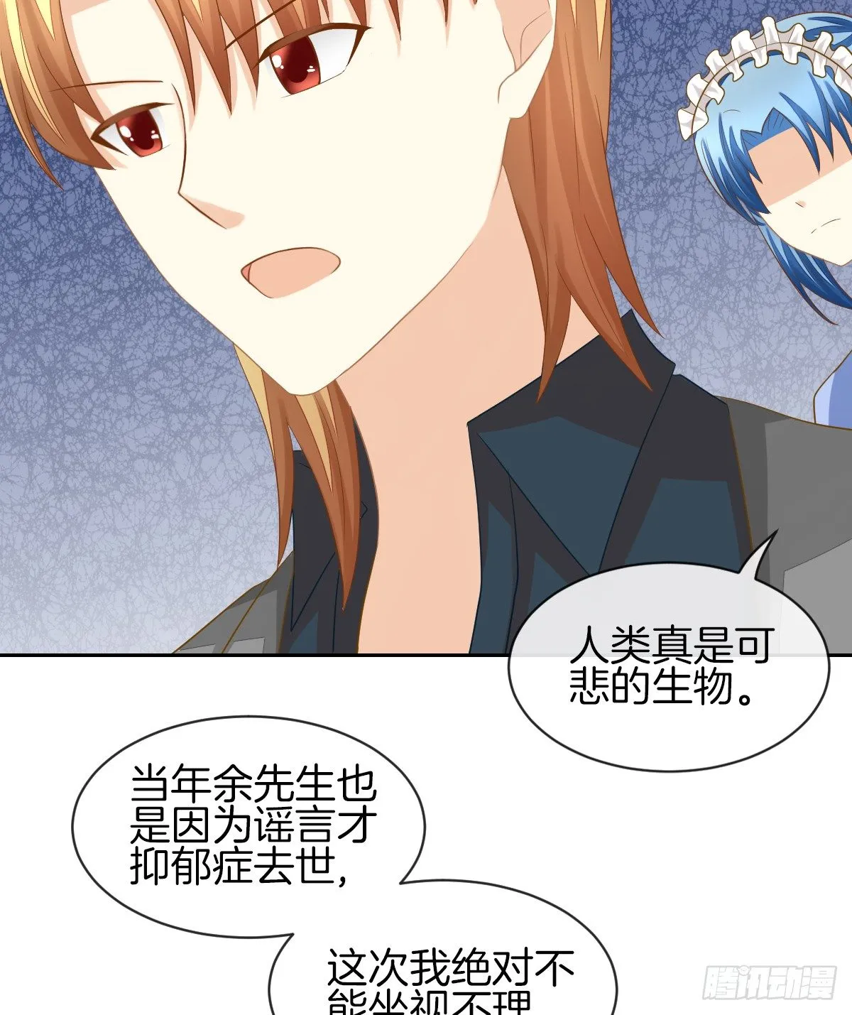 被隐瞒的恋爱 第7页