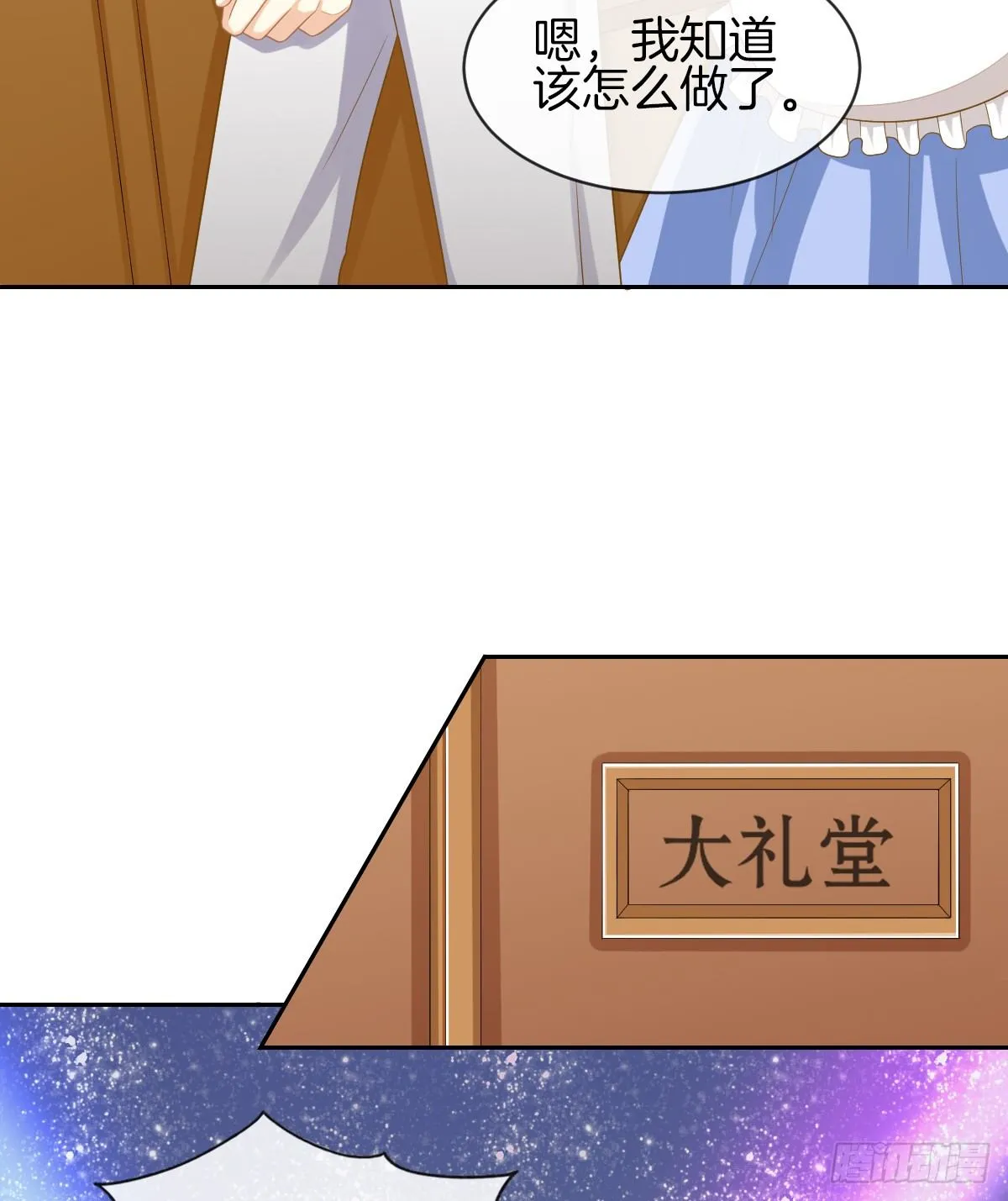 被隐瞒的恋爱 第9页