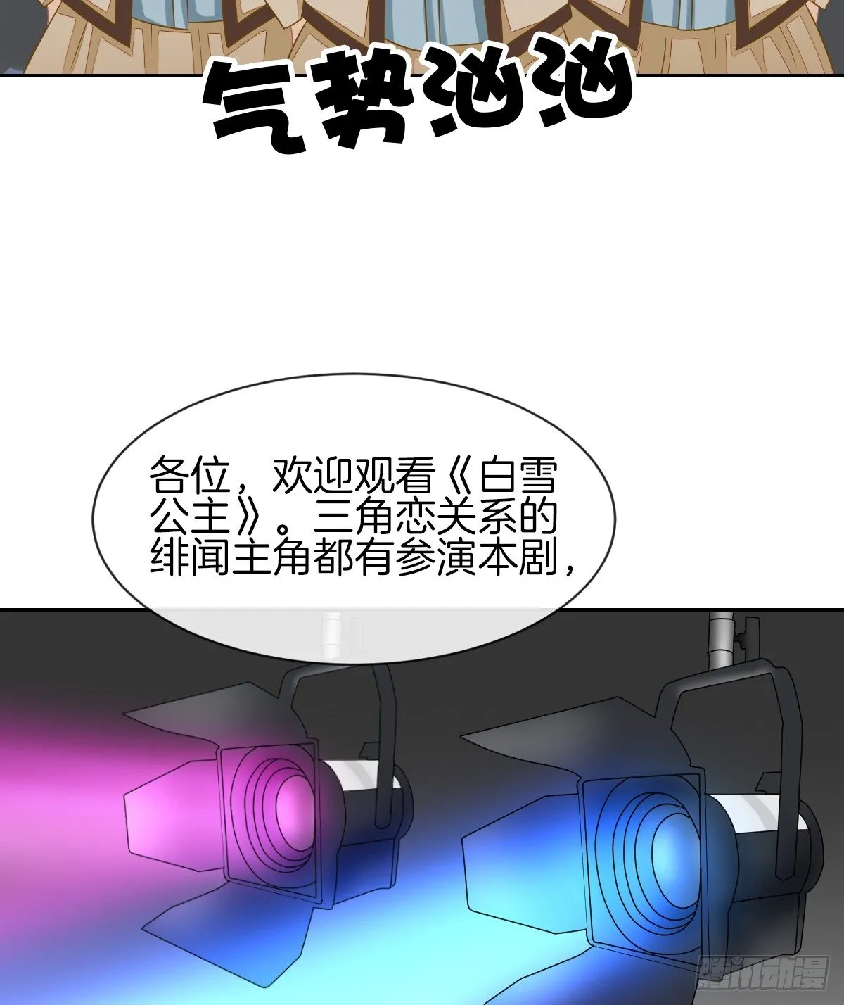 被隐瞒的恋爱 第11页