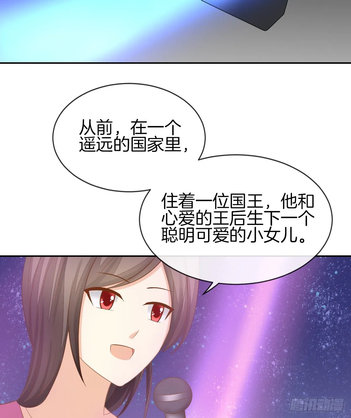 被隐瞒的恋爱 第12页