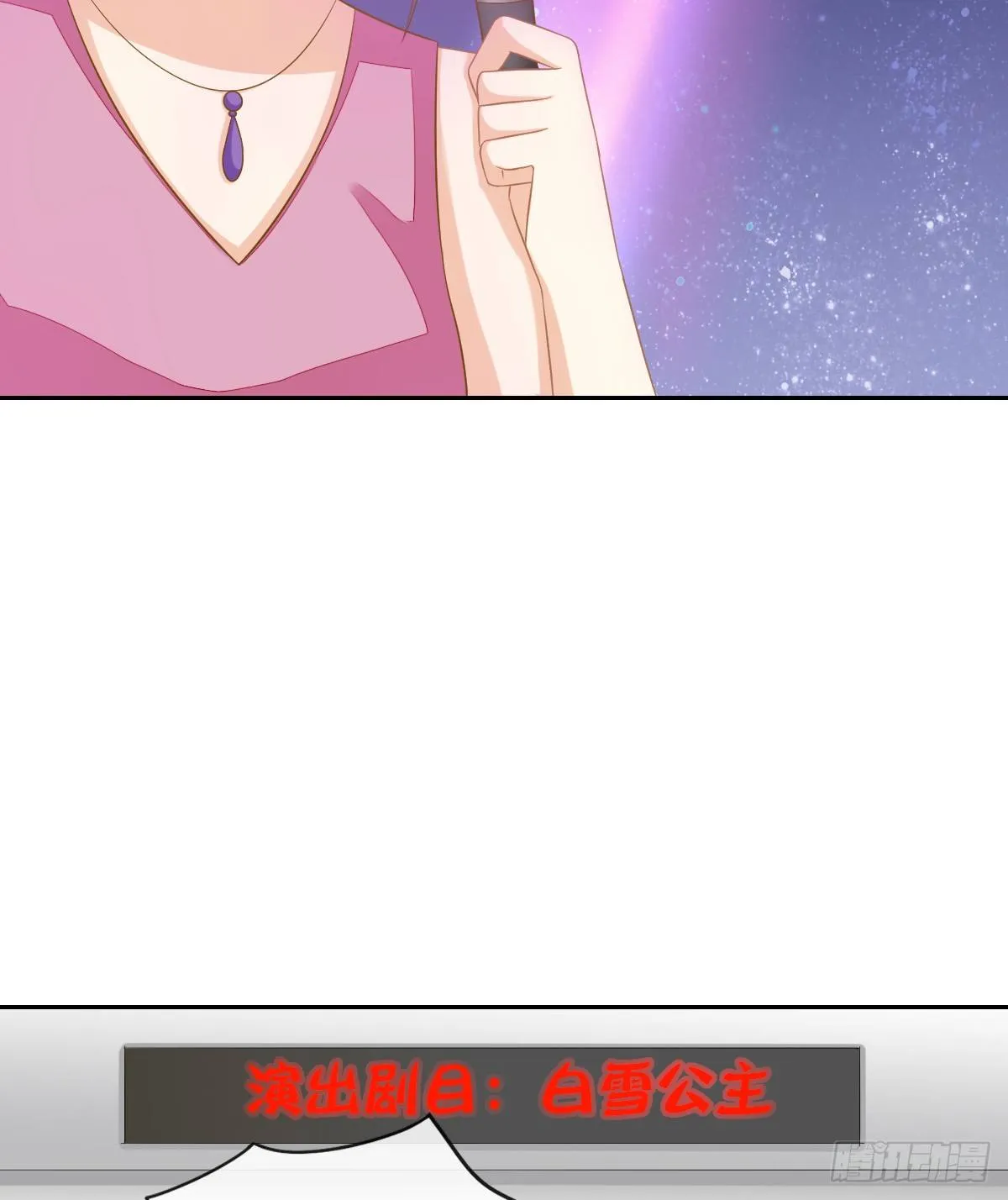 被隐瞒的恋爱 第13页