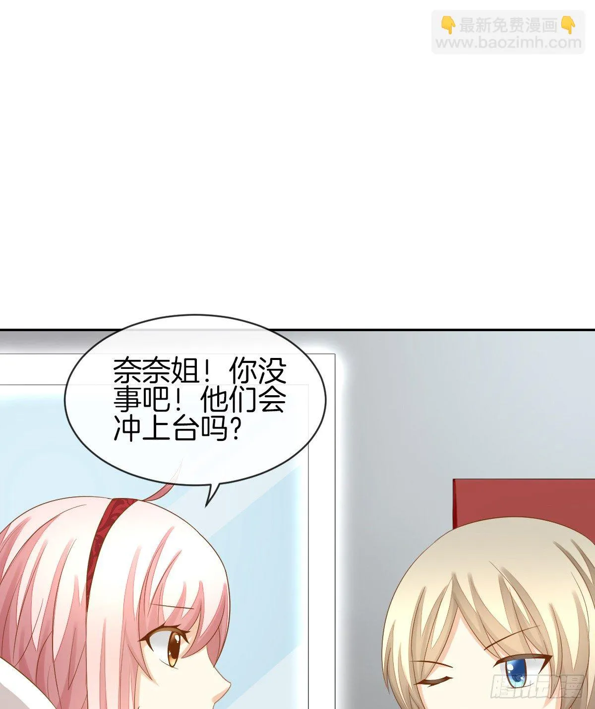 被隐瞒的恋爱 第15页