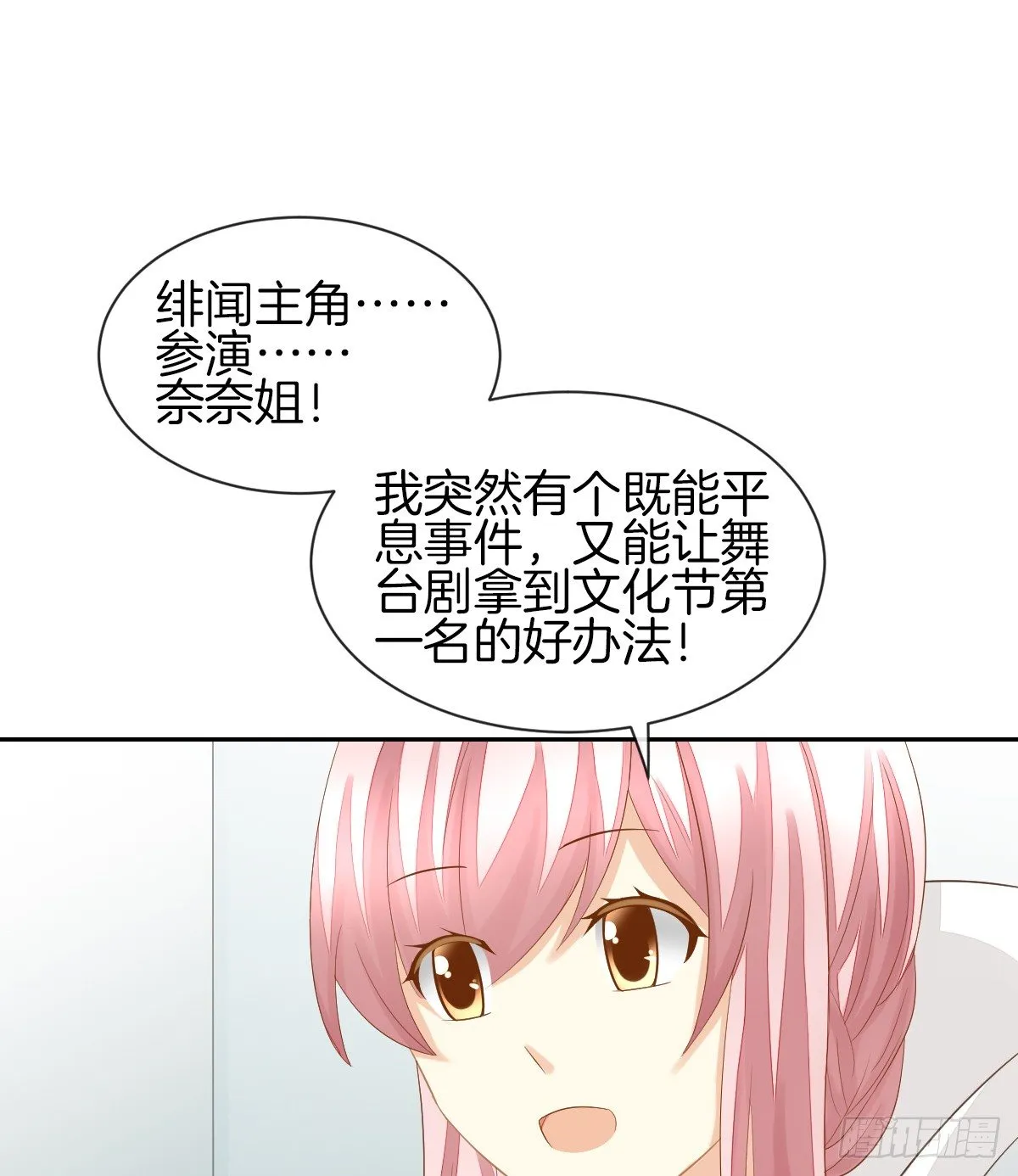 被隐瞒的恋爱 第17页