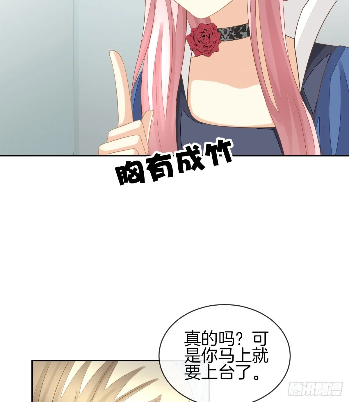 被隐瞒的恋爱 第18页