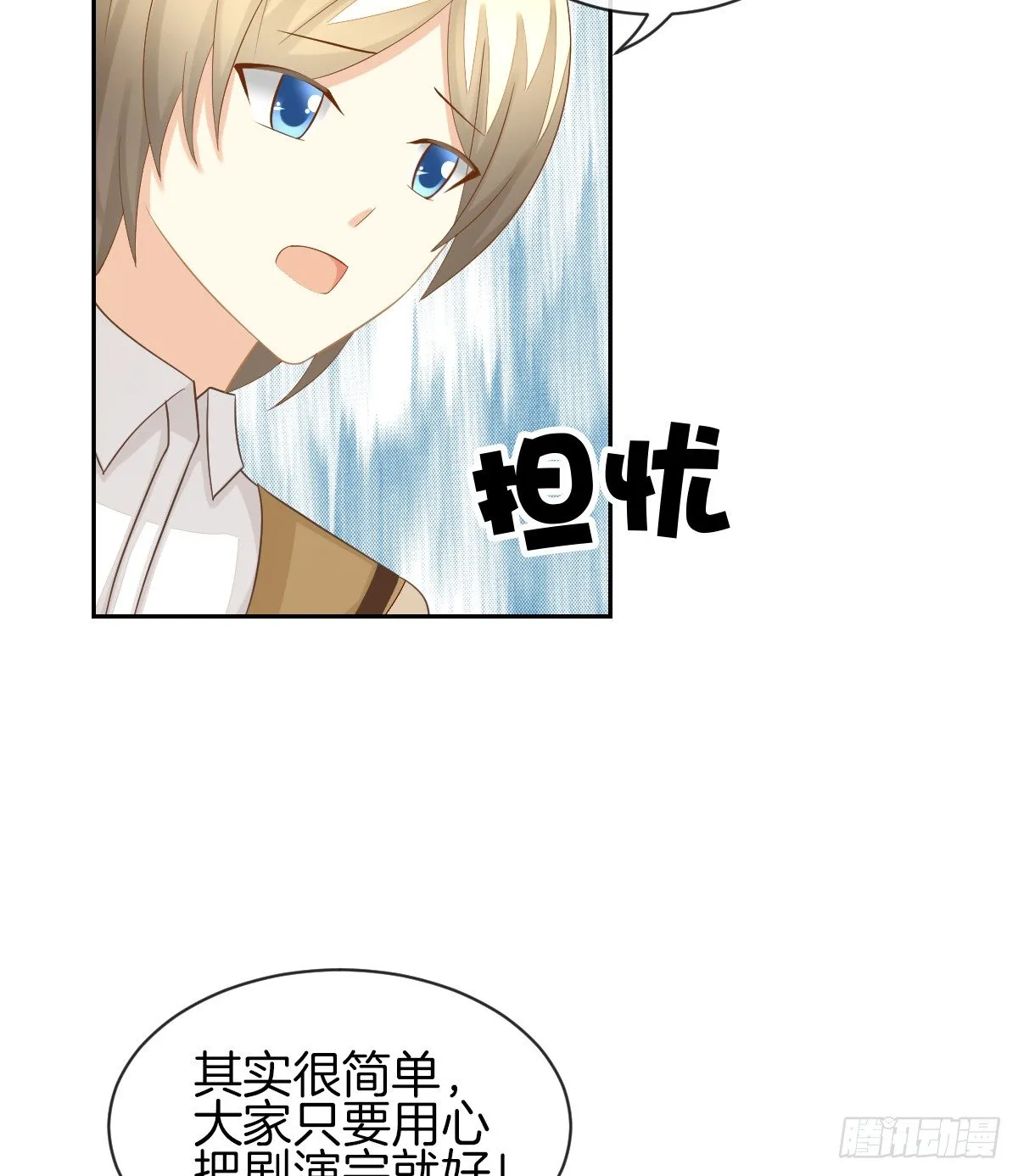 被隐瞒的恋爱 第19页