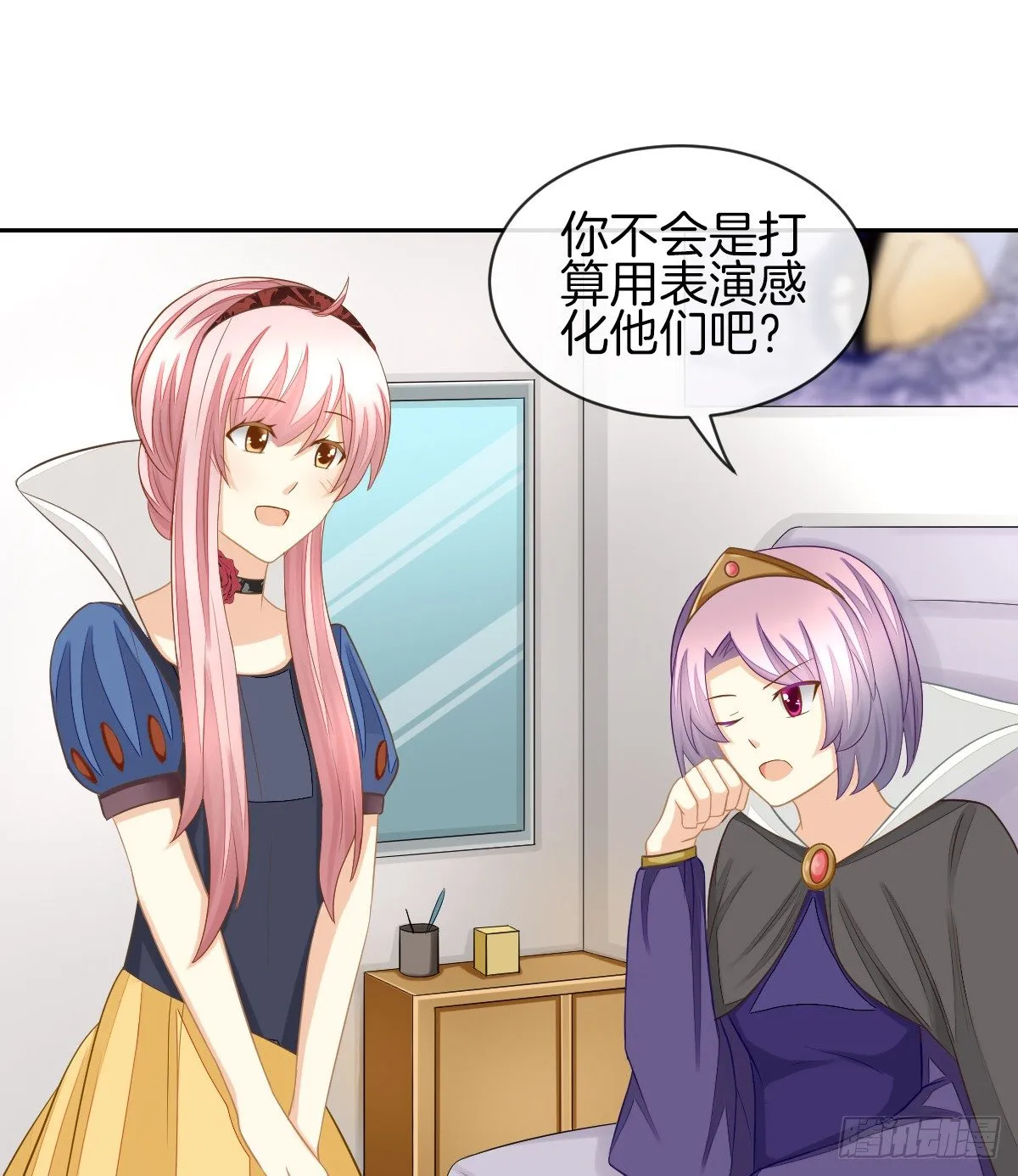 被隐瞒的恋爱 第21页