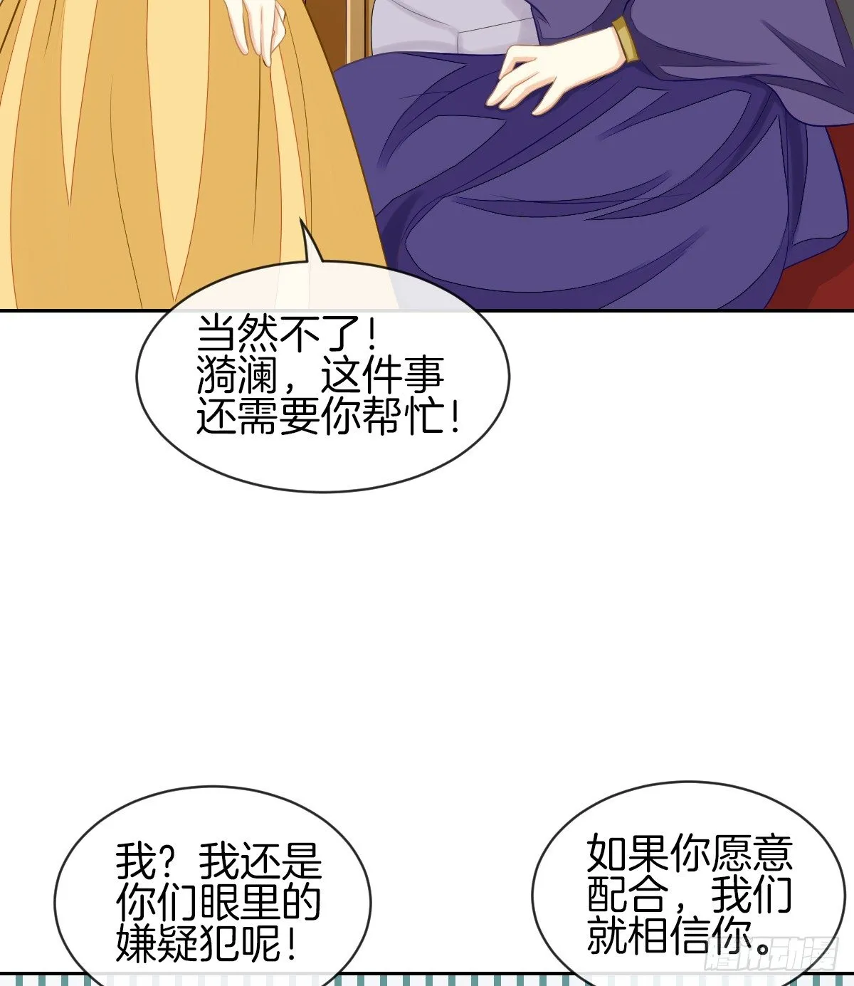 被隐瞒的恋爱 第22页