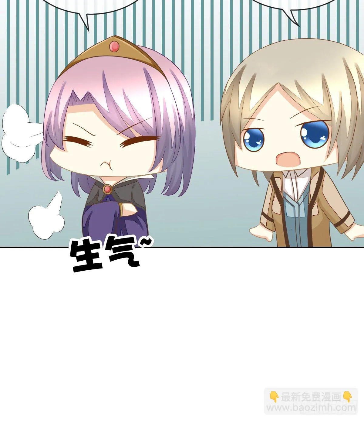 被隐瞒的恋爱 第23页