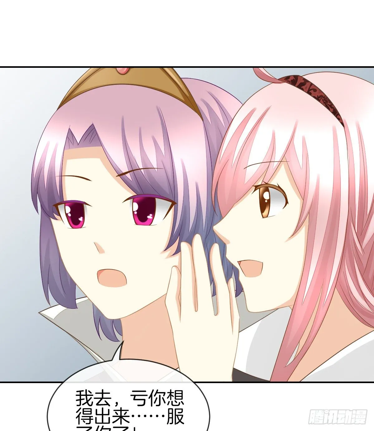 被隐瞒的恋爱 第24页