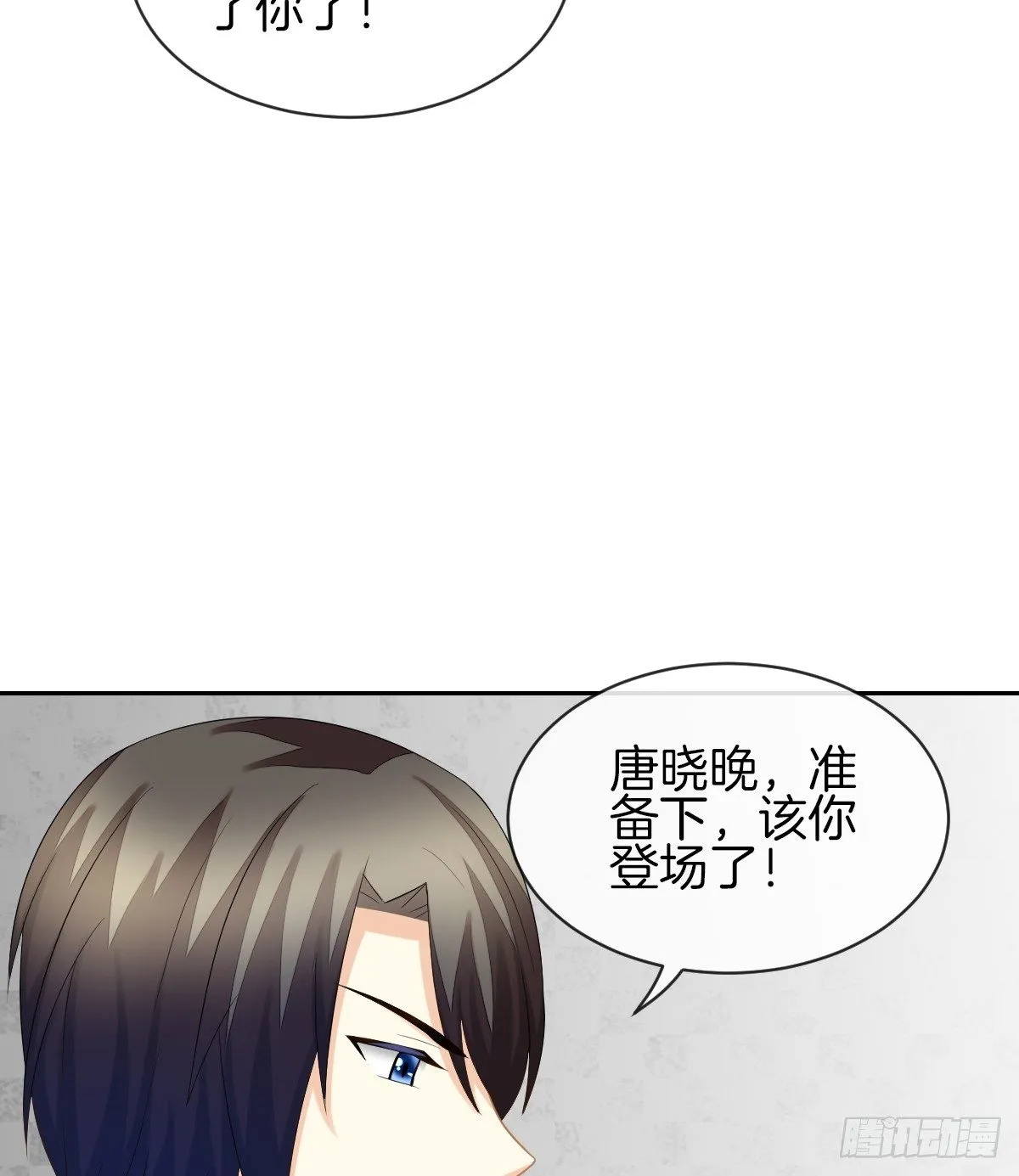 被隐瞒的恋爱 第25页