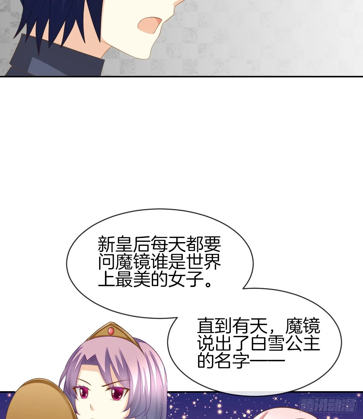 被隐瞒的恋爱 第26页