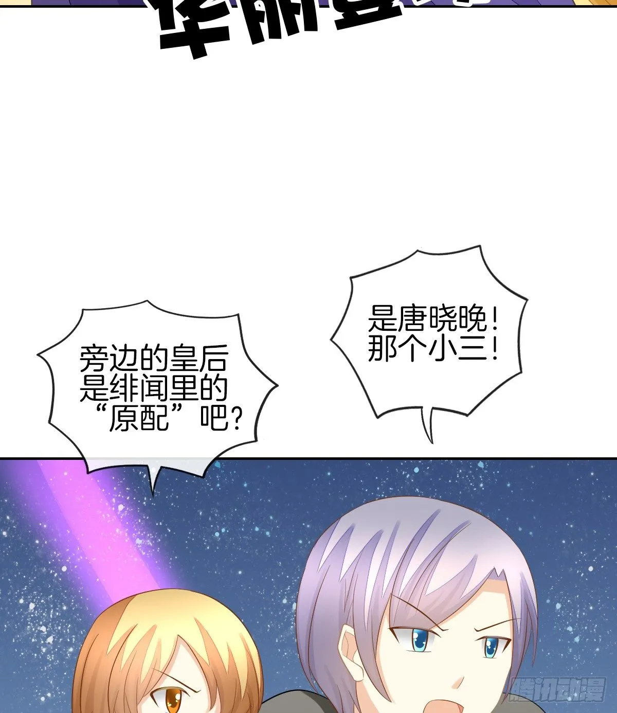 被隐瞒的恋爱 第28页