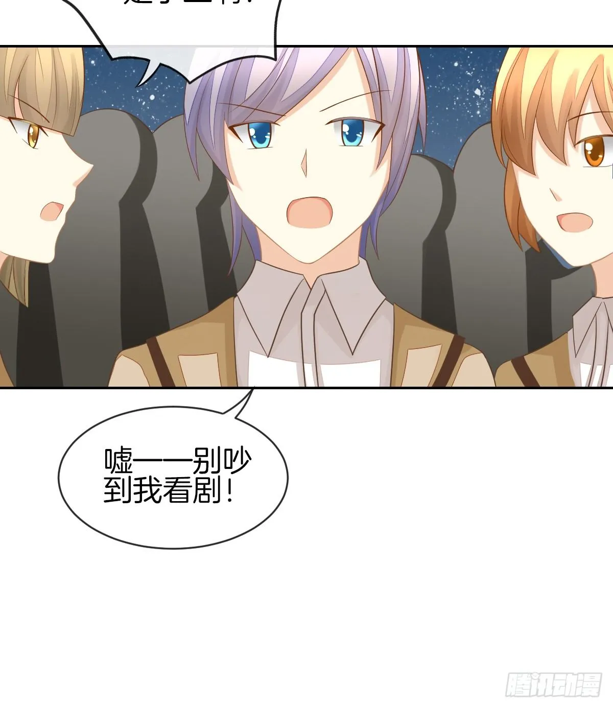 被隐瞒的恋爱 第30页