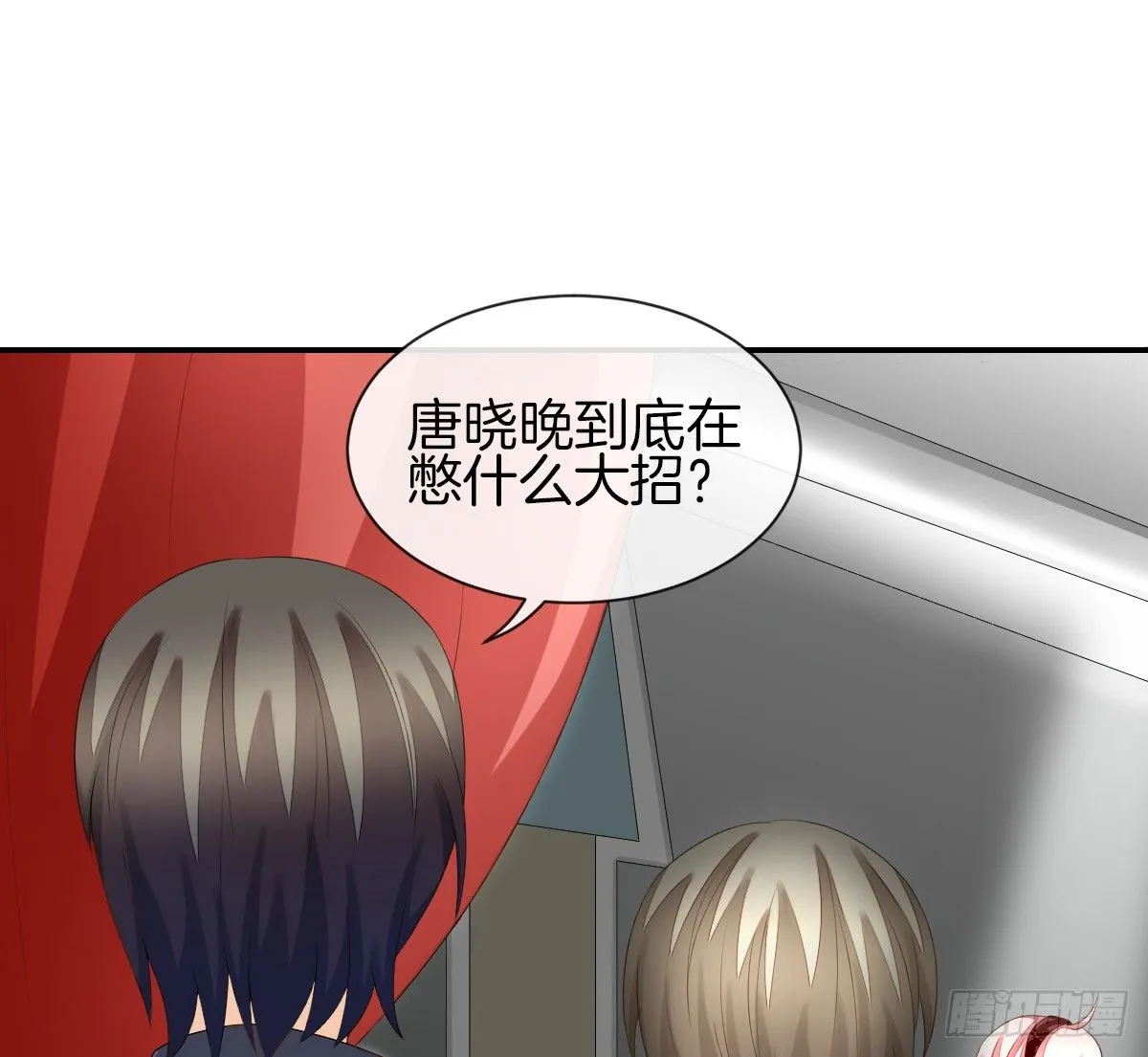 被隐瞒的恋爱 第31页