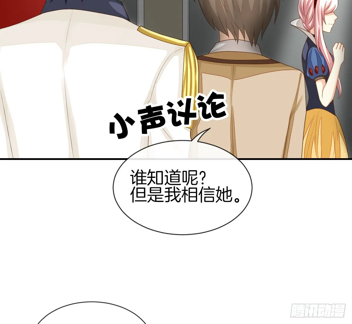 被隐瞒的恋爱 第32页